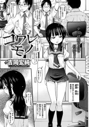 コワレモノ