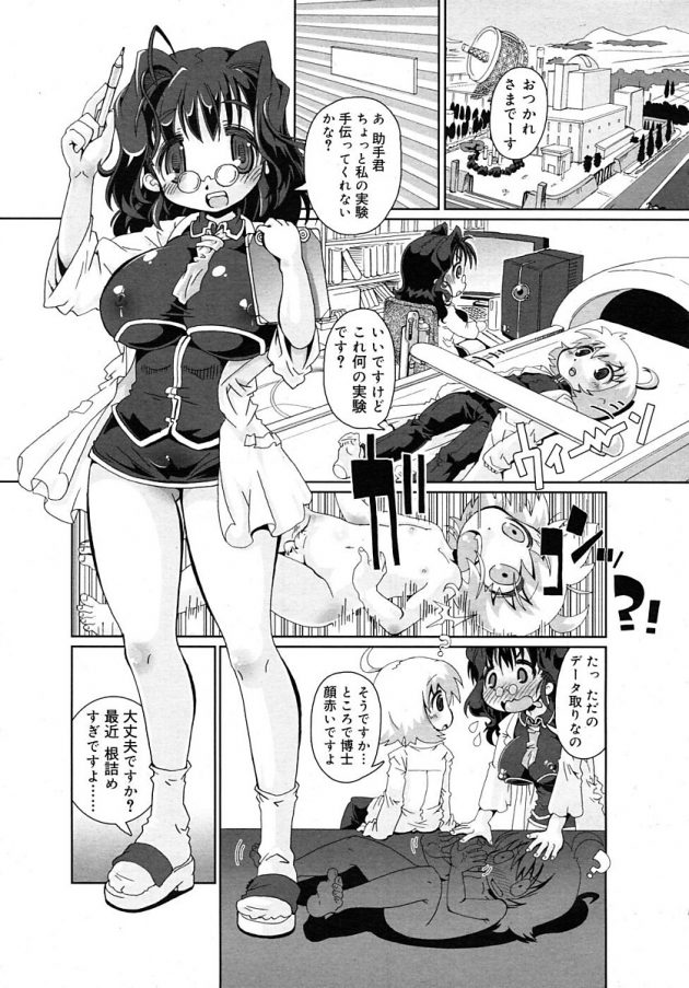 人間コピー機で複製した助手くんとセックスしちゃうロリ巨乳少女の博士ｗ│X♥ERO♥X
