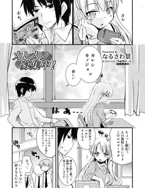 互いに恋人募集中の友人男女が練習と言って生ハメセックス始めちゃった～ｗ│カレカノ募集中！