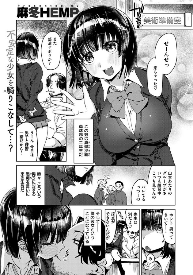 せんせいのためなら