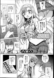 父の失脚で転落して嫌いな同級生のメイドやる事になってしまった元お嬢様ｗ│メイドINお嬢様