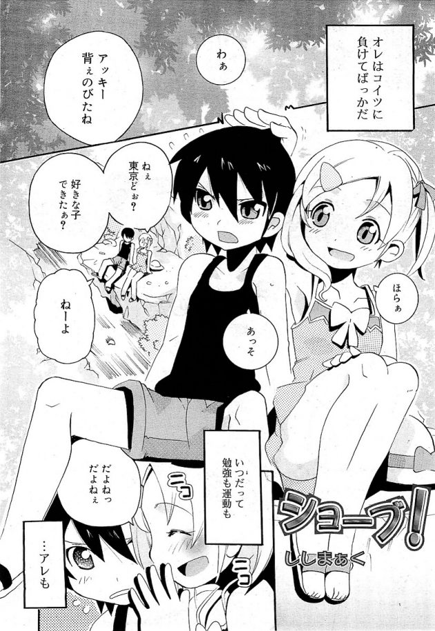 3年ぶりのイカせ対決をするショタのアッキーとロリ少女のまゆｗ│ショーブ！
