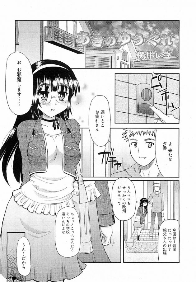 受験生を惑わすエロい身体に成長した従妹が泊まりに来たので勉強どころじゃなくなったｗ│あきのゆうぐれ