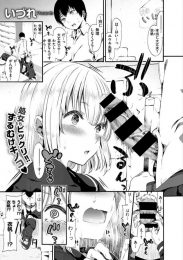 衣帆ちゃんの事情