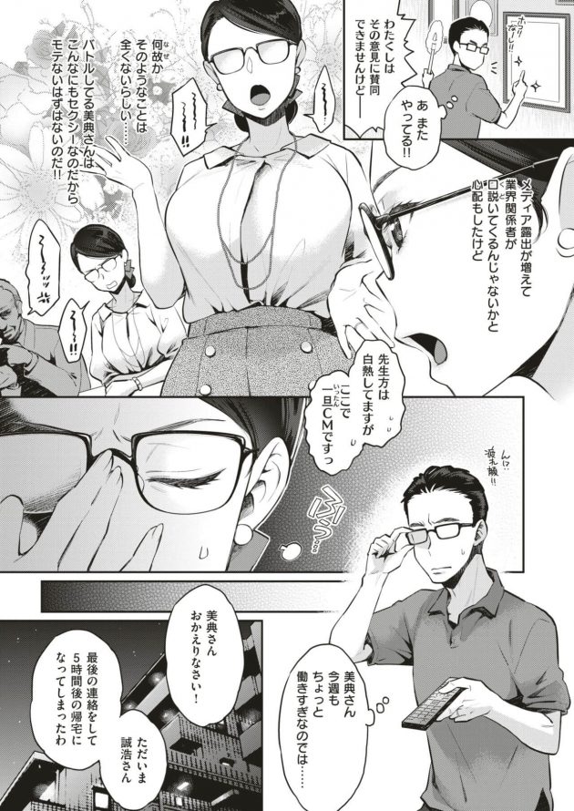 Secret Face