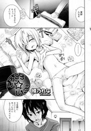 だらしないけどエロ可愛いロリ幼女の妹にムラムラしちゃった兄ｗ│ごろごろ★したい