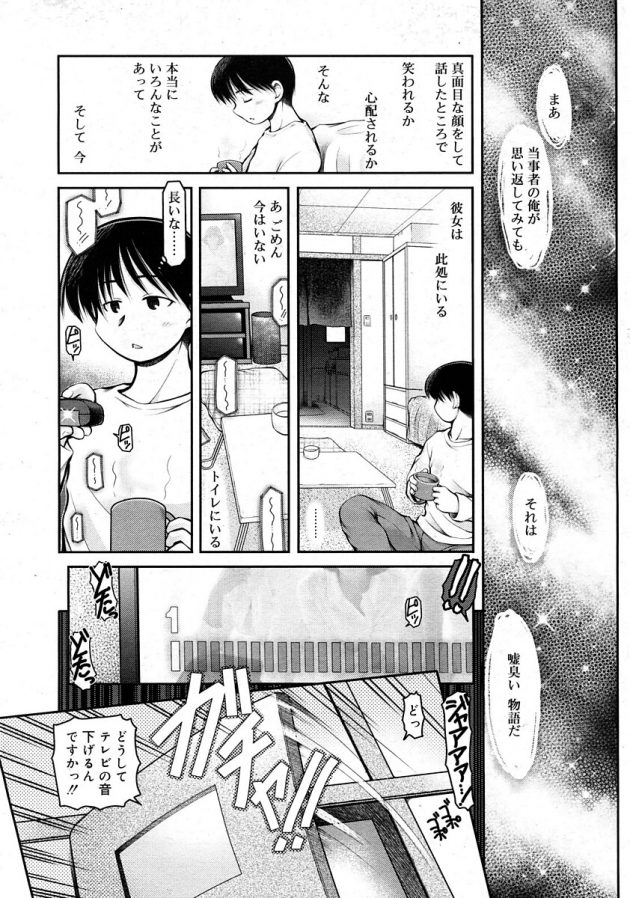 元セレブの外国人のロリ少女花子とイチャラブセックス！│しあわせな花子さん
