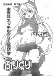 ぷりくり