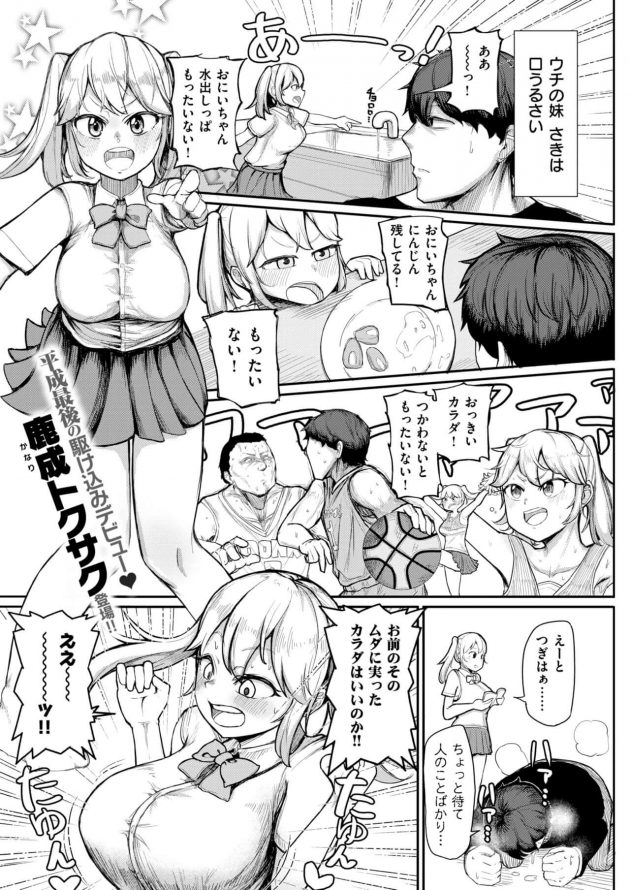 弟が生まれたのだがおっぱいあげてるの見てるとどうしてもあの味を思い出してしまって…│お母さんの母乳の味がたまらない