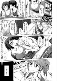 流されーしょん