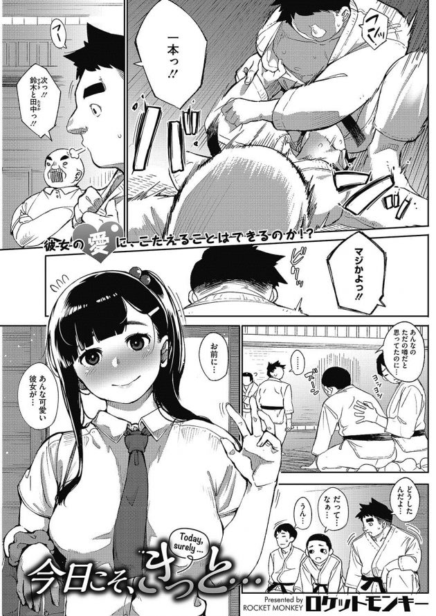 緊張で初エッチに失敗した彼の為に奮闘する幼馴染彼女ｗ│今日こそ、きっと・・・