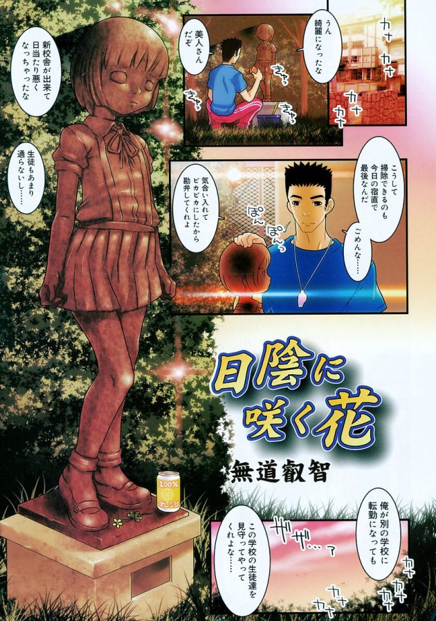 日陰に咲く花