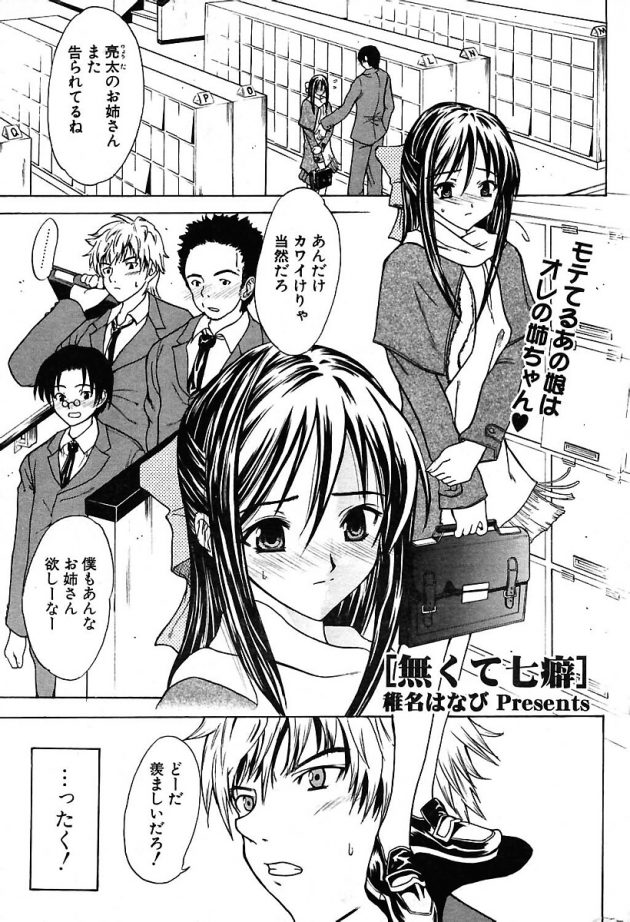 無くて七癖
