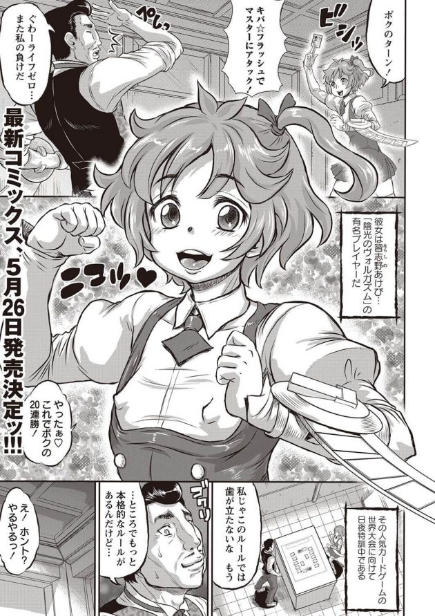 裏の世界のバトルに身を晒すことになって触手で犯されるロリ少女…│淫行のオルガズム