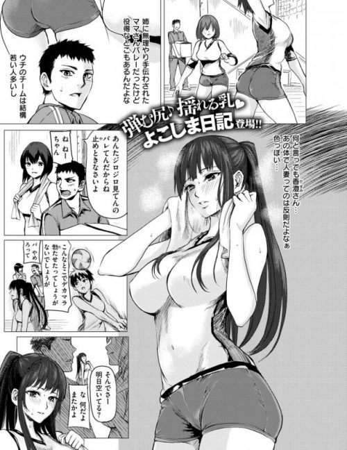 熟女ファイト！