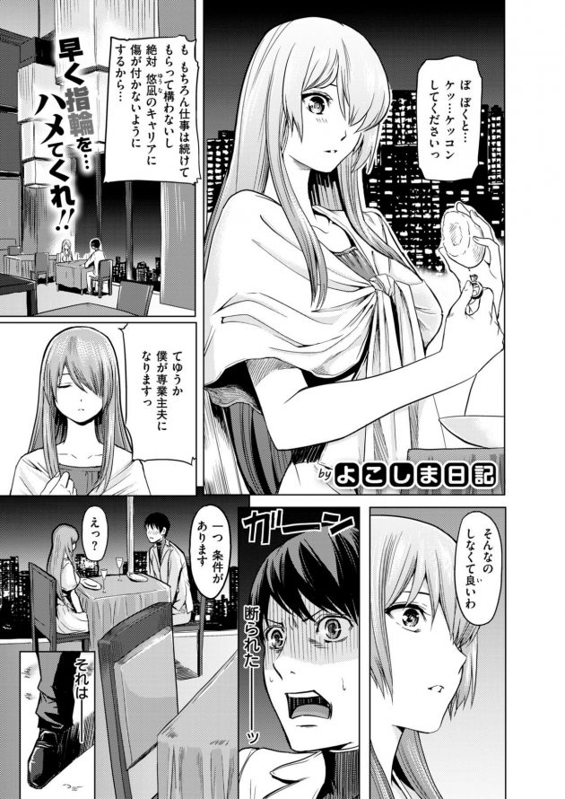 農家になります！