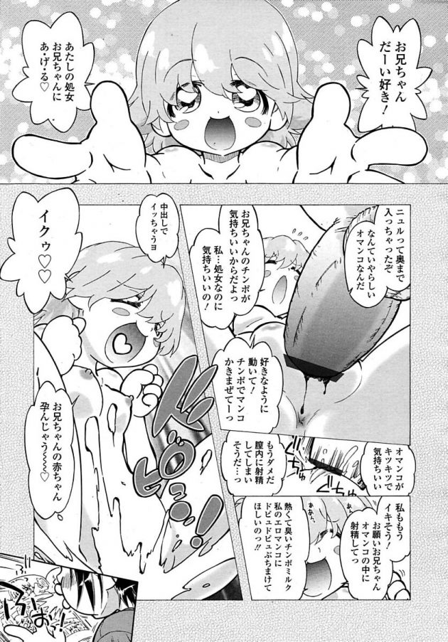 兄妹モノのエロ本をバカにしてきた巨乳妹を襲ったら受け入れられたｗ│俺の部屋にいりびたる妹の場合。
