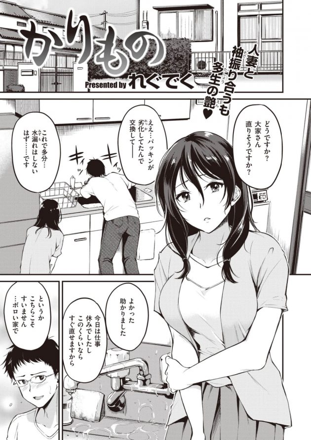 かりもの