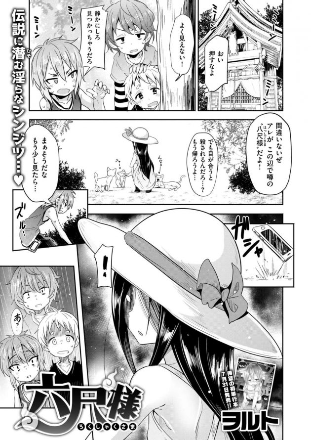 六尺様