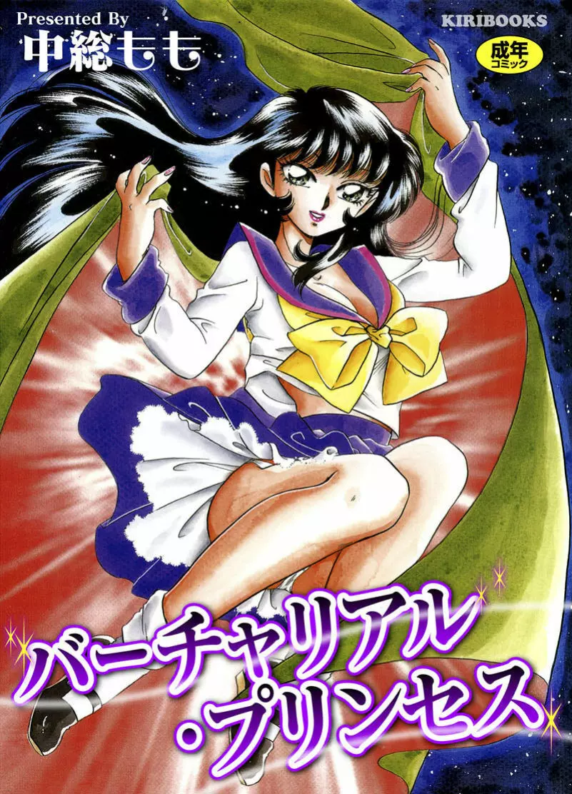 催眠術を覚えたら本当に女の子の感覚をモノにできるならオレはなる！催眠術師にオレはなる！【無料 エロ同人】