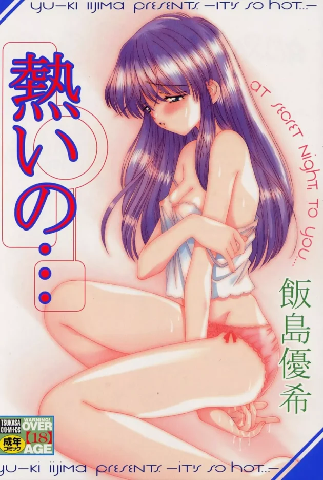 向かいの家に住んでる妹系の管理人さんがベランダから侵入してくるw【無料 エロ同人】