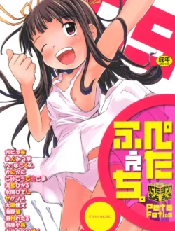 ラブ＆ピーチごっこしてみてえぇぇぇぇェェェｗｗｗ【無料 エロ同人】