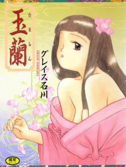江戸時代は14歳で嫁げる様になるから、ある意味天国ｗ【無料 エロ同人】