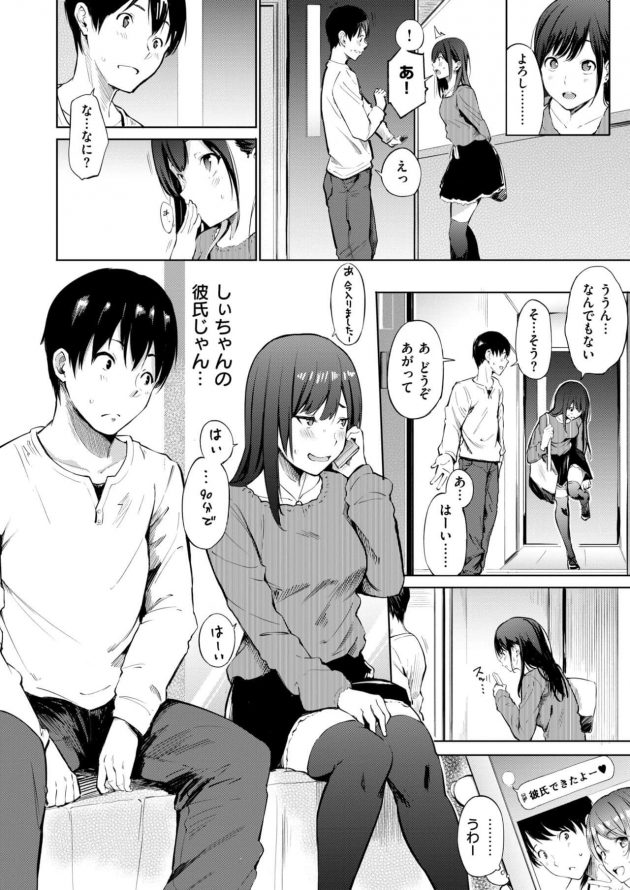デリバリーフレンド