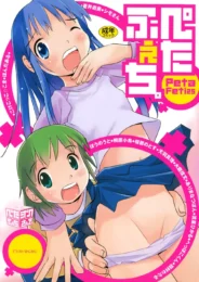 女子校生同士のエッチ自慢トークは結構エグイ【無料 エロ同人】