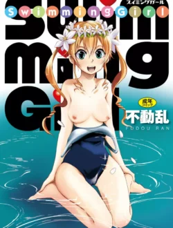 水泳部なんだけど部活中に勃起しちゃったら部長（女）に呼び出されたぁ【無料 エロ同人】