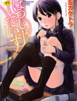 清楚系のメガネ女子に告白されて付き合って今アナル開発中【無料 エロ同人】