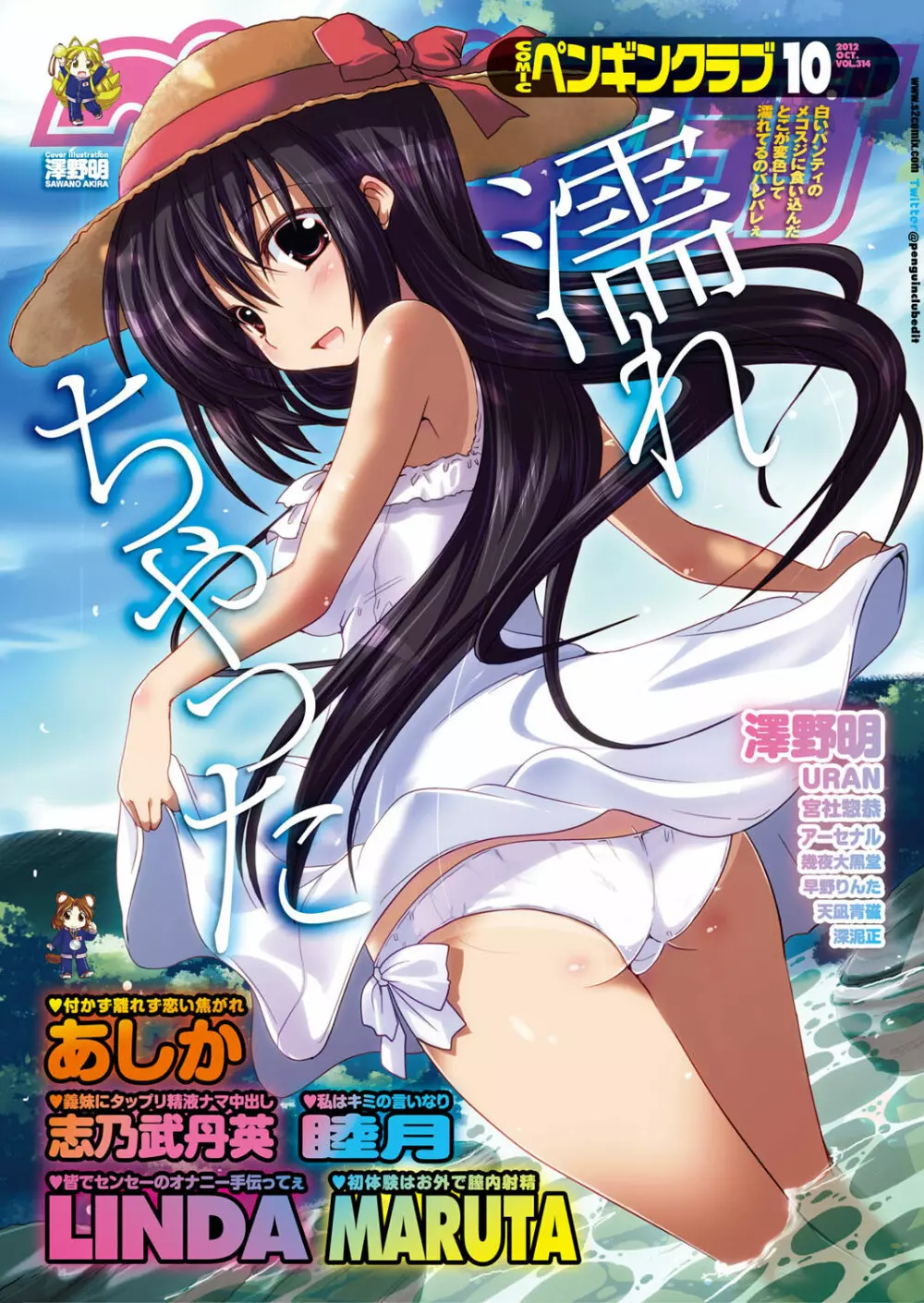 教え子との約束で公開オナニーさせられる巨乳美女の水泳先生ｗｗｗおっぱいもぽろーんされてみんなに精子ぶっかけられ・・・