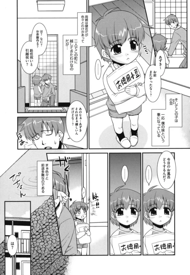 エロ奉仕してくれる銭湯の看板娘が妖怪だったけど可愛いので気にせず中出しセックスしたった【無料 エロ同人】-10
