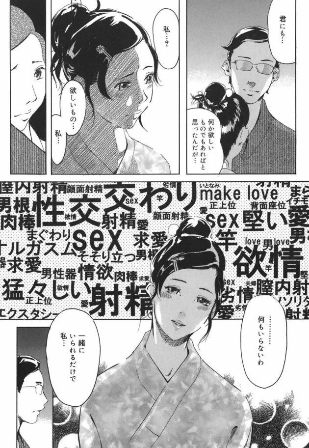 美人熟女の義母をレイプしてガチで親父から寝取ろうと思います【無料 エロ同人】-10