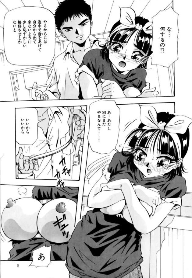 トラックに詰め込みエロい格好で旅をさせてみました！【無料 エロ同人】-10