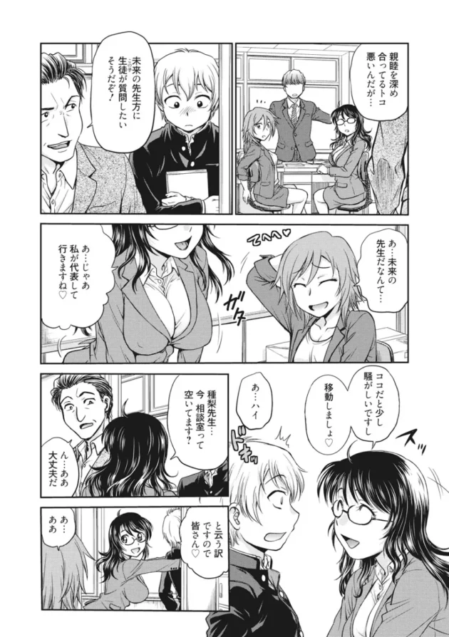 彼女が教育実習にいった学校にセックスする専用の相談室があってなんだかＮＴＲの予感～！【無料 エロ同人】-10
