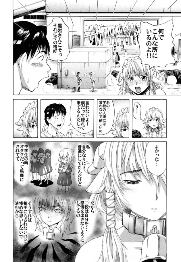 学校では真面目でクールな美少女がコミケでコスプレしてたから声をかけてみた結果【無料 エロ同人】-10