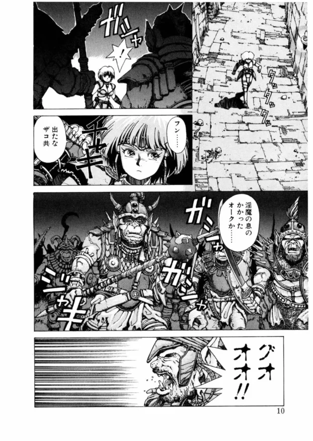 若い娘を襲っては死ぬまでヤリまくるという淫魔を退治しに女賞金稼ぎが行くのだが…【無料 エロ同人】-10