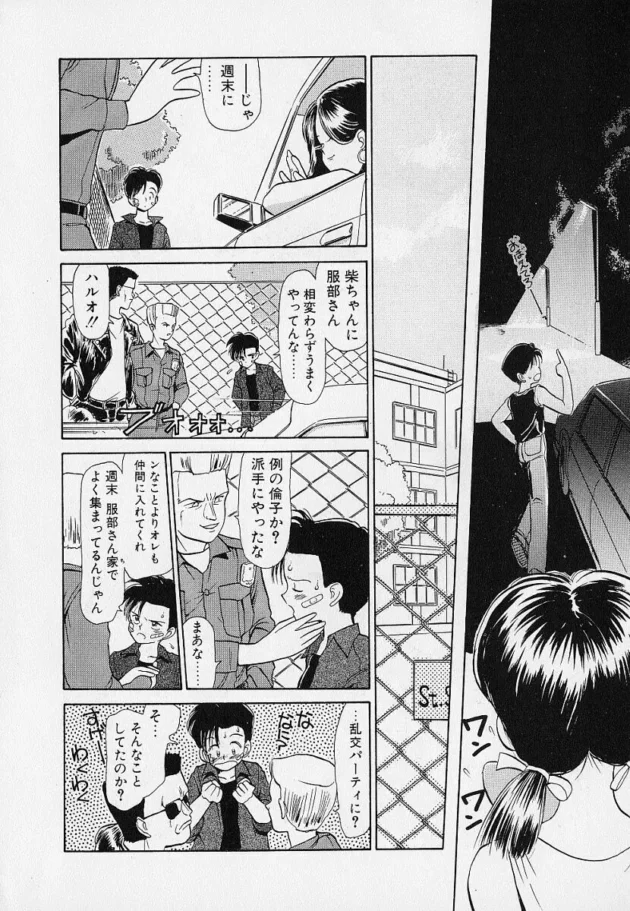 乱交パーティーに参加するには、童貞をすてる事が条件【無料 エロ同人】-10