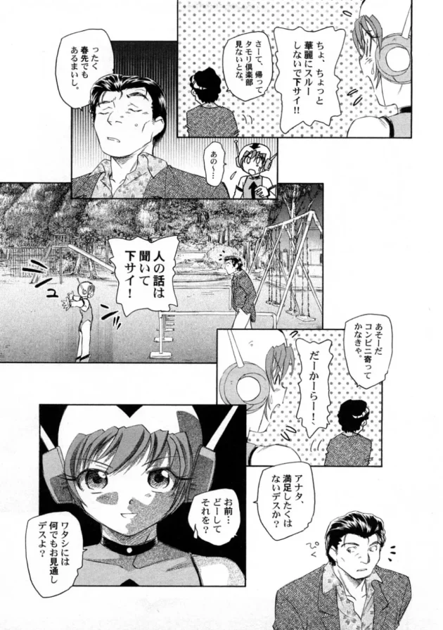絶倫すぎる男が、オレを満足させる女が欲しいって願っていたら…【無料 エロ同人】-10