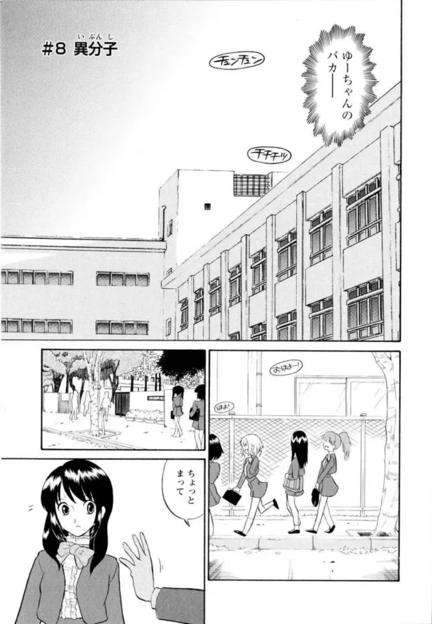 風紀委員の眼帯女子が転校生の男子にいきなりチューされて【無料 エロ同人】-10