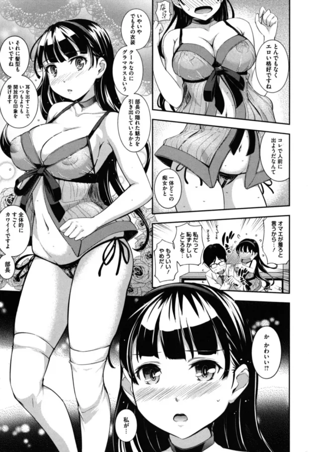 幼馴染の年下彼女がツンデレで天邪鬼だけど実はＭ女で良い子でクッソ可愛い【無料 エロ同人】-10