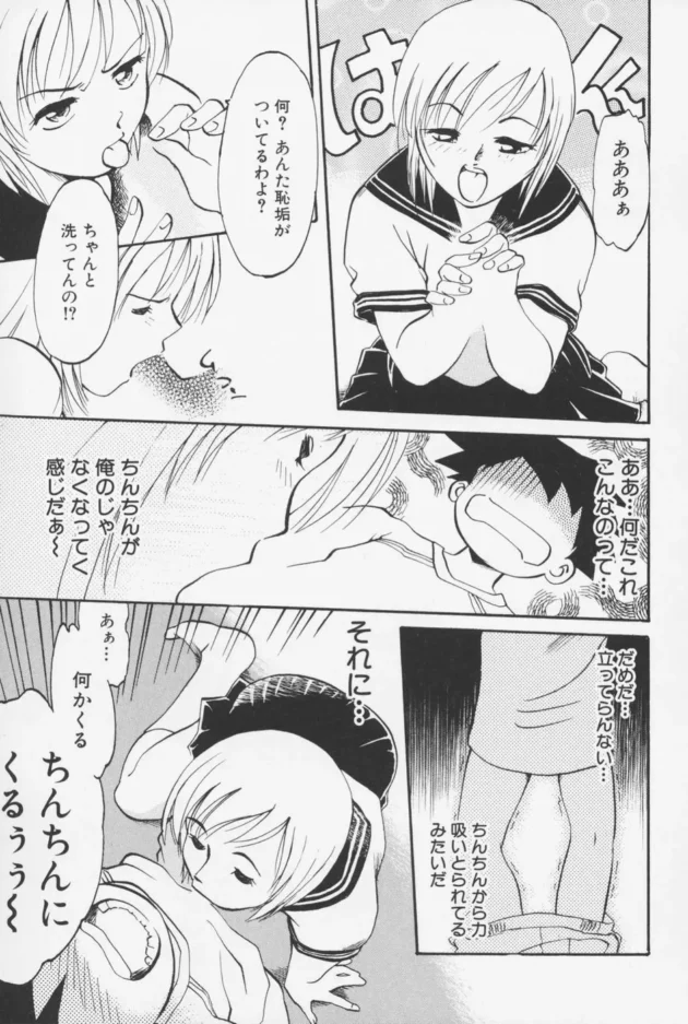 近所に住んでる悪ガキに彼氏とエッチしているトコロを覗かれたお姉さんが取った行動【無料 エロ同人】-10