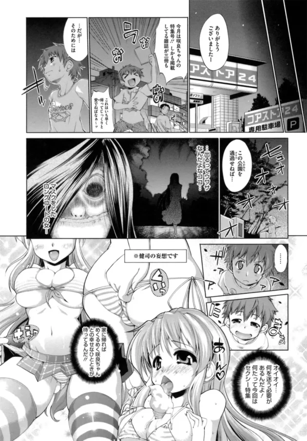 性欲旺盛なアイドル女子高生とヤリまくったり幼馴染的な巨乳ＪＫとも中出しＳＥＸ【無料 エロ同人】-10