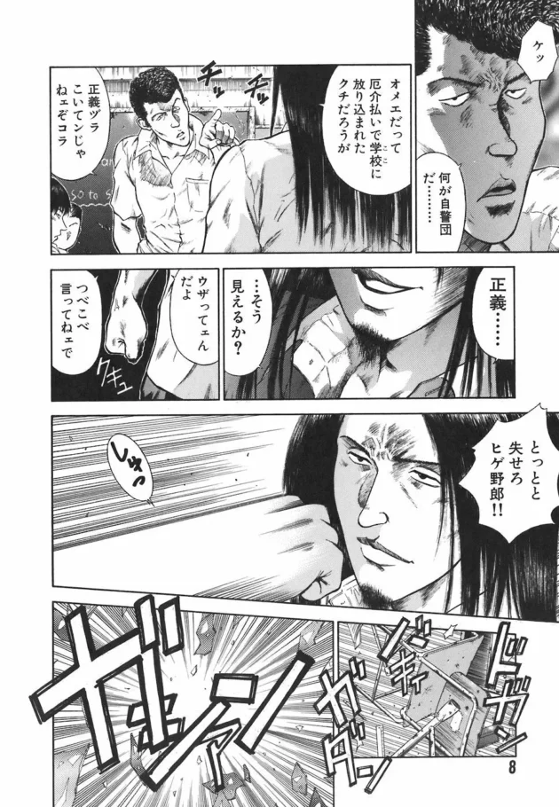 身の安全の為にセックス奴隷になる女教師がいる世紀末過ぎる学校がヤバイ【無料 エロ同人】-10