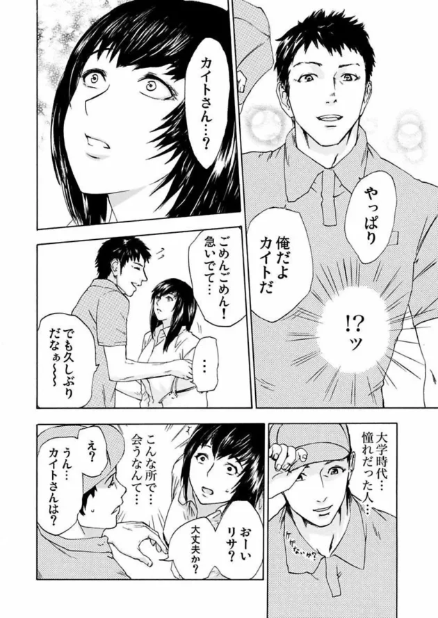 不倫が見つかれば死刑か死ぬより辛い目にあう世界がコレだ！【無料 エロ同人】-10