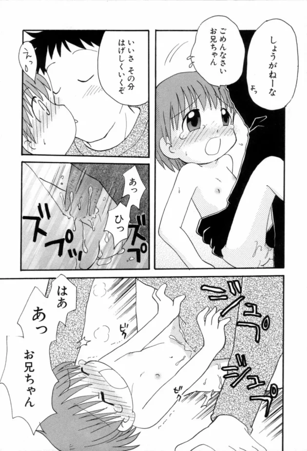 フラれて泣いてたご主人様への想いが叶ってペットのウサギがうさ耳少女の姿になり・・・・・・-10