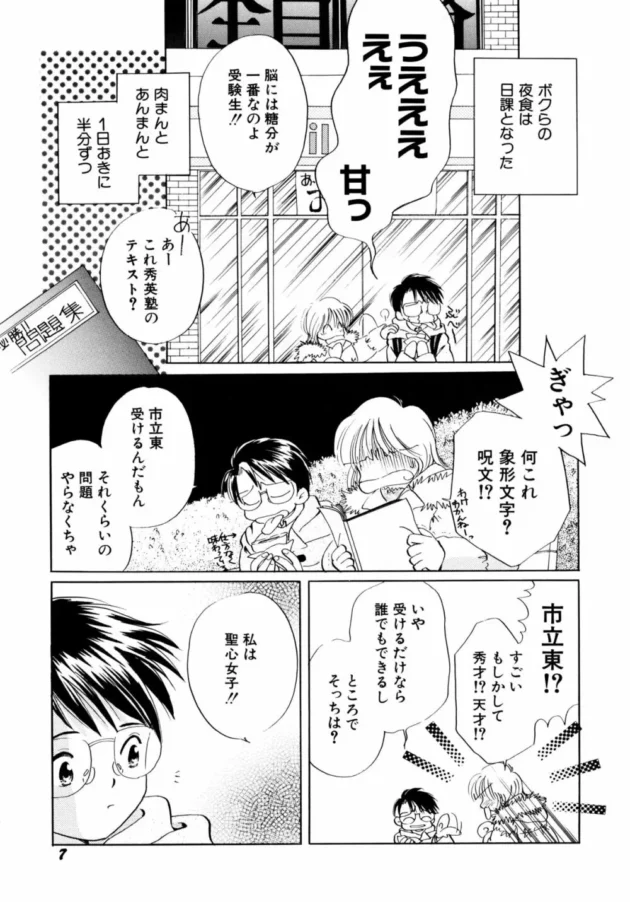 女子から人気のＪＫの手を取り後夜祭で二人きりのフォークダンス・・良いムードでＨな展開にｗｗｗｗ-10