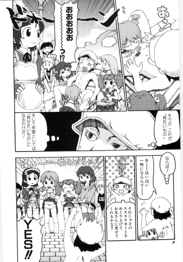 ツインテロリ幼女と魔法少女が触手に陵辱されてロリまんこに中出しされちゃうっていう新作はどうかな？-10