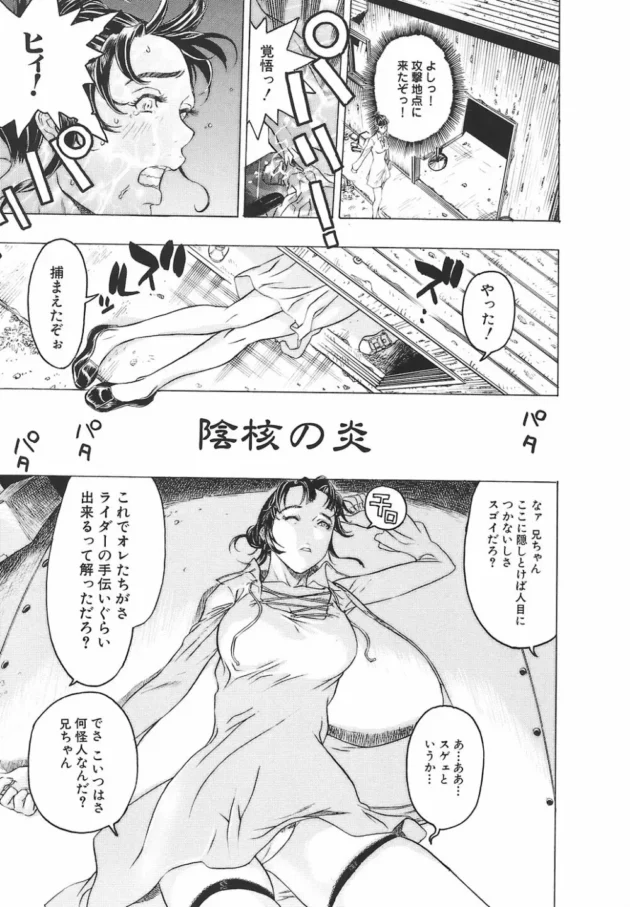 田舎の子供こえーｗｗｗ【無料 エロ同人】-10